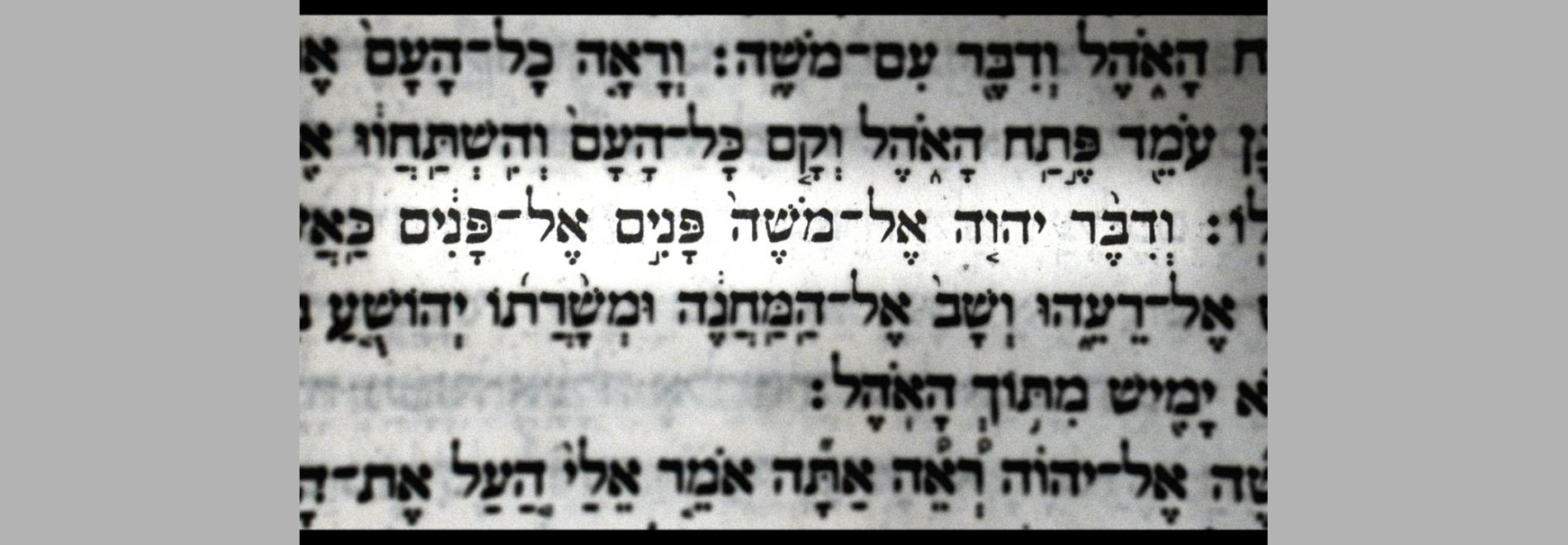 Absent God (Yoram Ron, 2014)