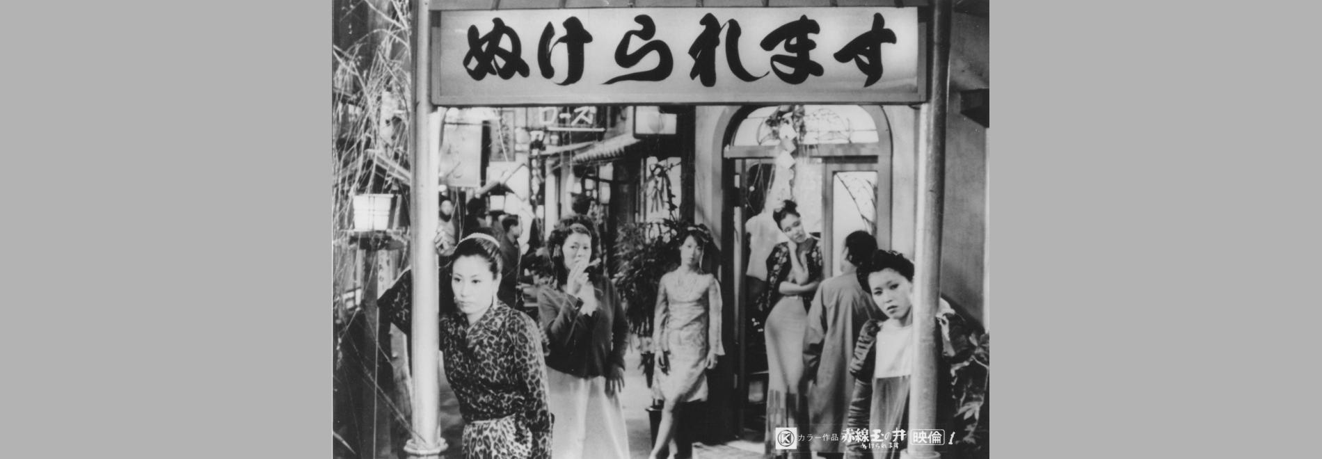 Akasen tamanoi: Nukeraremasu