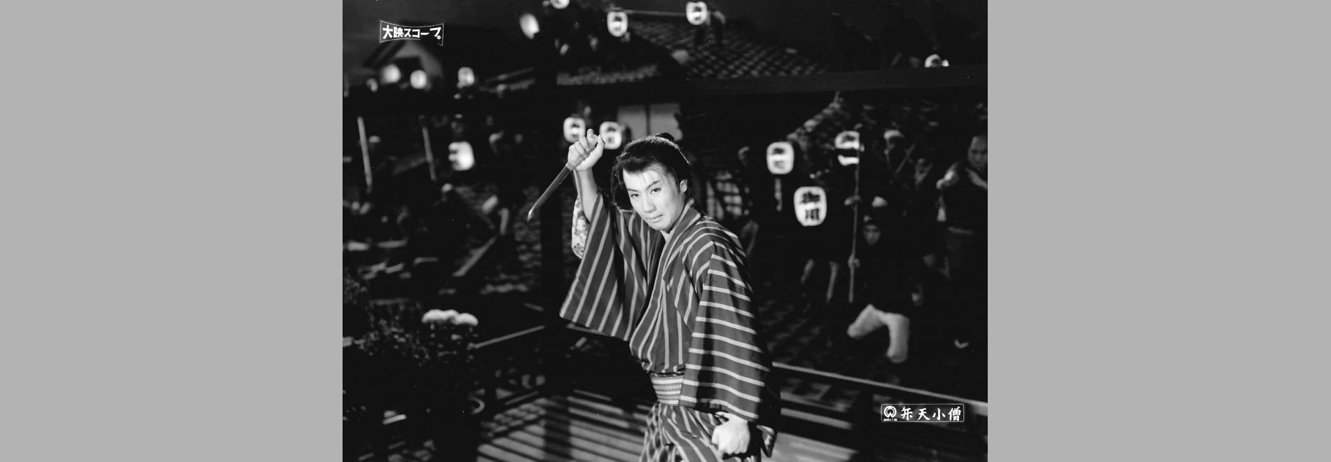 Benten kozô ©1958 Kadokawa Pictures 