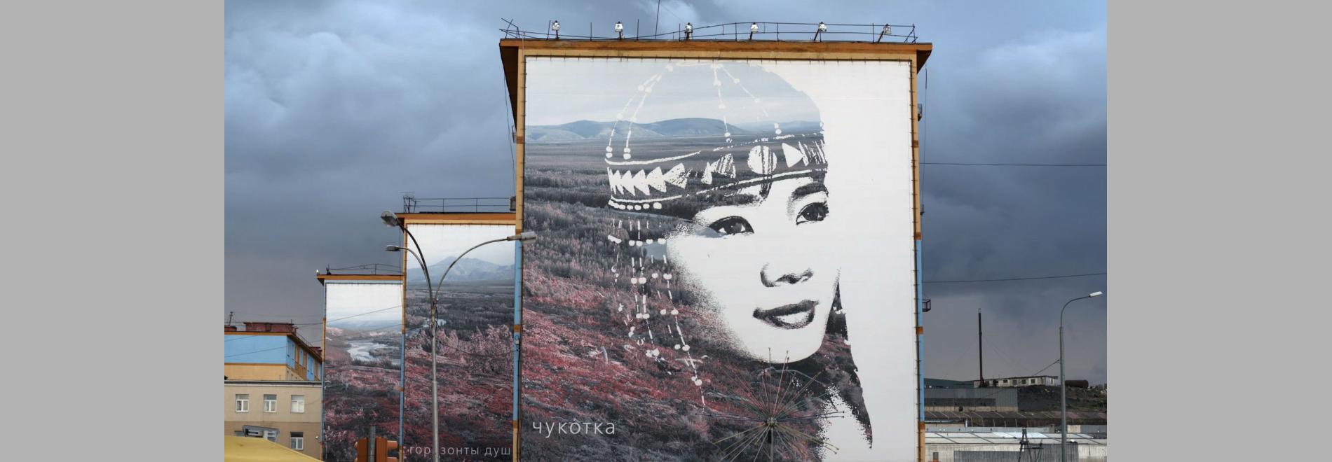 Chamissos Schatten, Kapitel 1: Alaska und aleutische Inseln (Ulrike Ottinger, 2016)