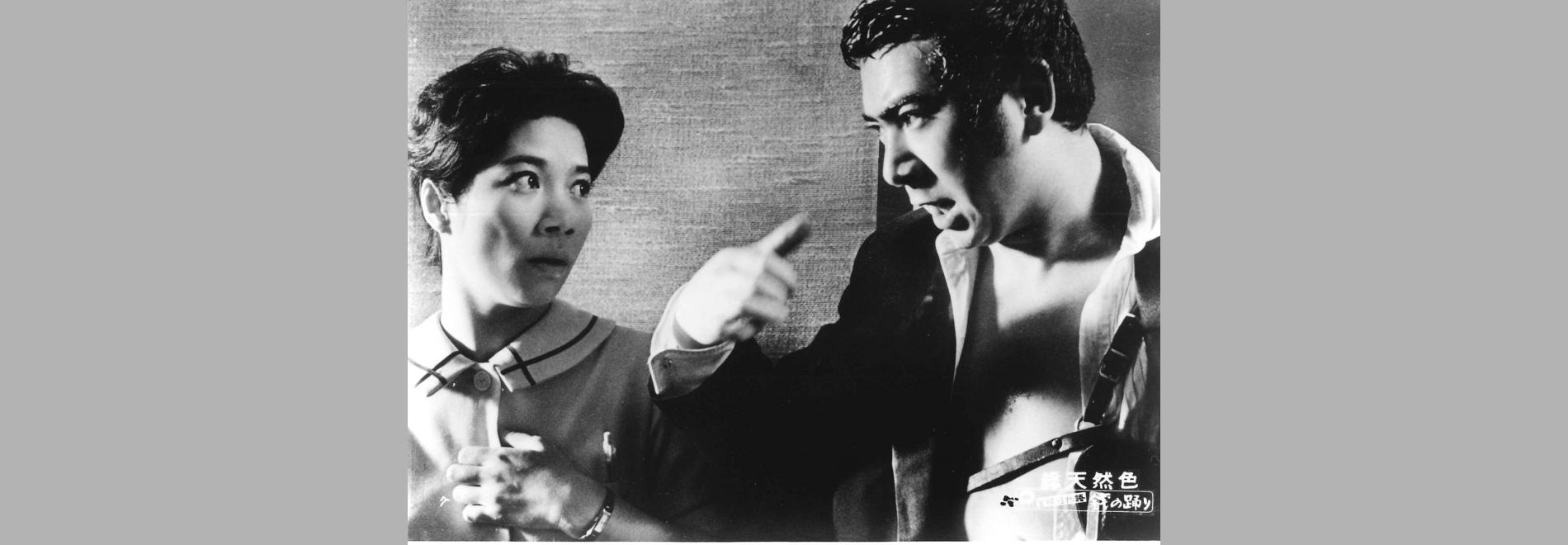 Donkonjô monogatari, zeni no odori ©1964 Kadokawa Pictures 