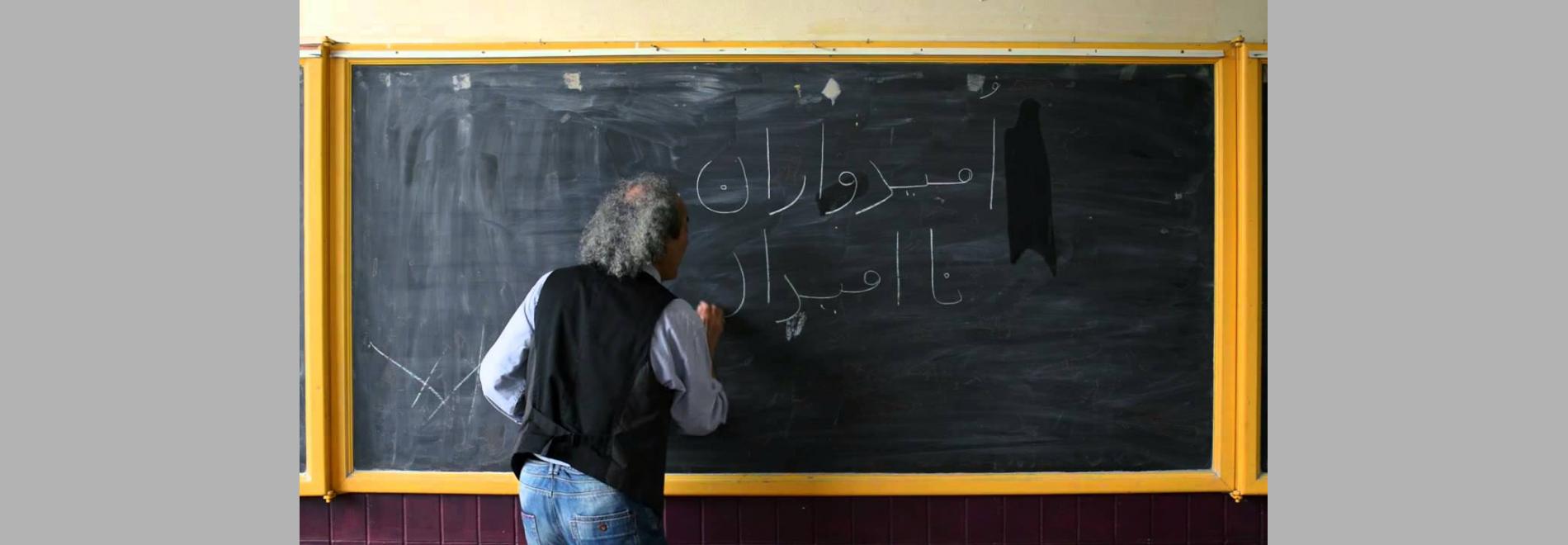 I comme Iran (Sanaz Azari, 2014)