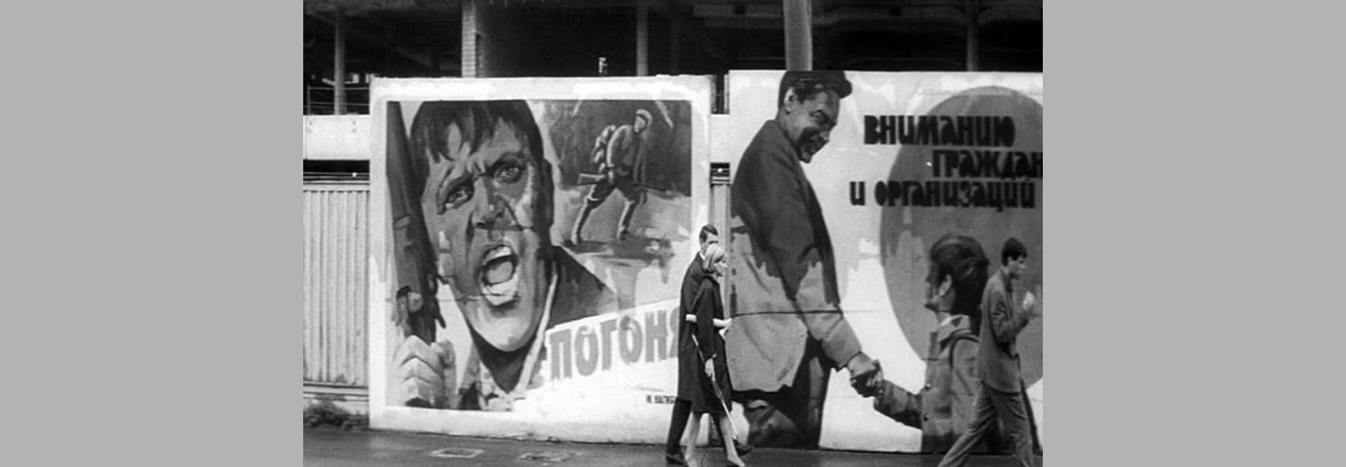 Iyulskiy dozhd (Marlen Khutsiev, 1966)