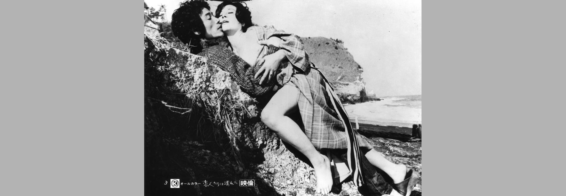 Koibito-tachi wa nureta