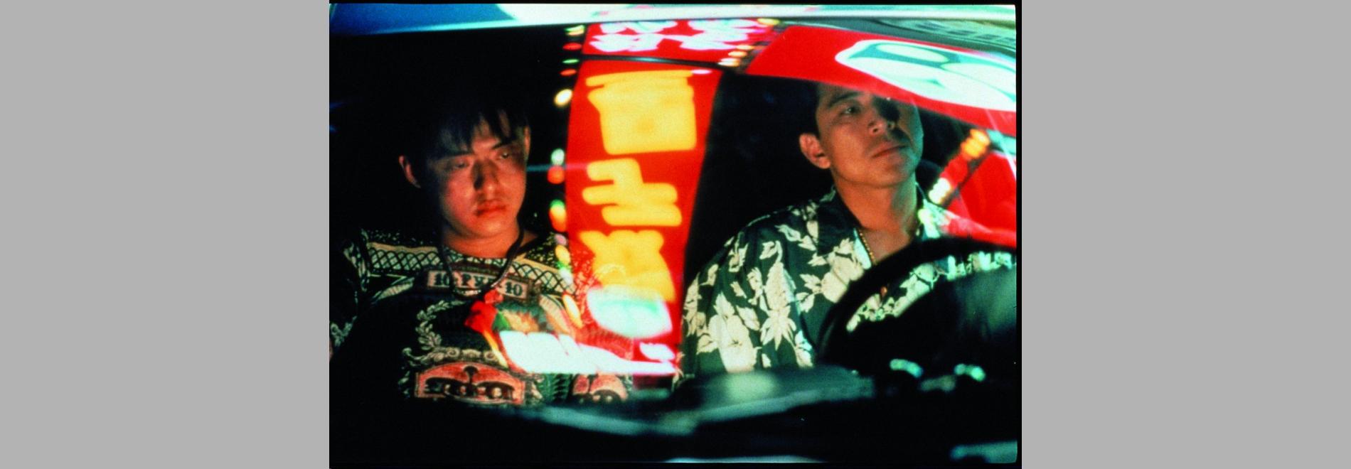 Nan guo zai jian, nan guo / Adéu sud, adéu (Hou Hsiao-hsien, 1996)