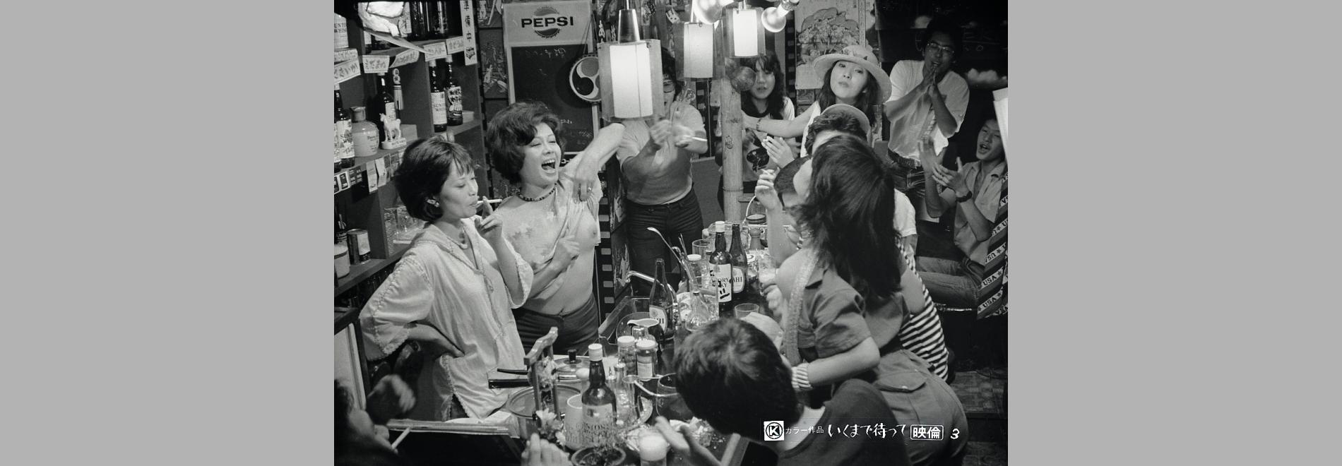 Shinjuku midaregai: Ikumade matte 